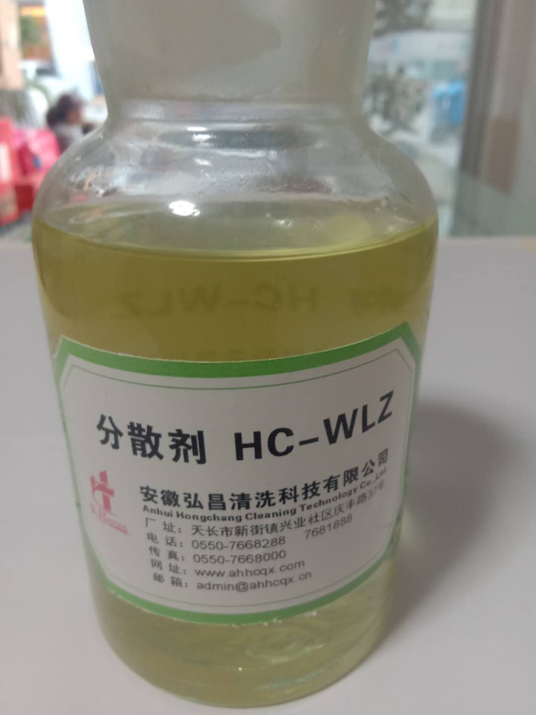 HC-WLZ精細磁性漿料分散劑