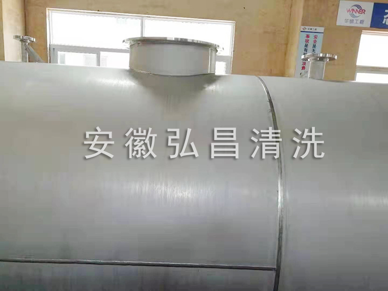 清洗工程